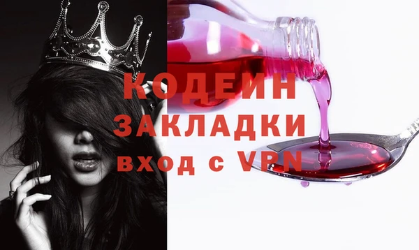 мяу мяу кристалл Бутурлиновка