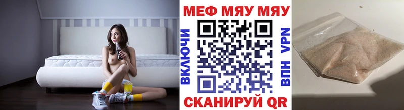 Мефедрон кристаллы  kraken ONION  Ершов 
