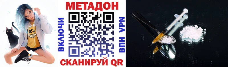 МЕТАДОН кристалл  darknet Telegram  Ершов 